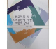 韩国语体铺助动词定量研究--한국어의 상보조용언에 대한 계량적