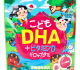 日本Unimat儿童DHA鱼油软糖60粒（桃子味）