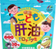 日本UnimatRiken儿童复合维生素软糖DHA钙片100粒（香蕉味）