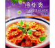 고소한 부침•튀김--韩国料理家常美食系列5-煎炸类（朝汉对照）